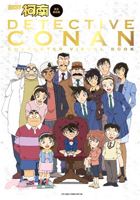 名偵探柯南 :角色美術集 = Detective Conan character visual book /