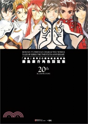 「傳奇」系列20週年紀念美術集：藤島康介角色設定集