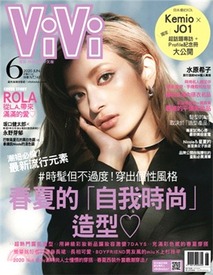 ViVi唯妳時尚國際中文版