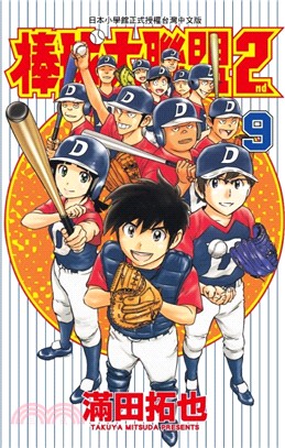 棒球大聯盟2nd 09