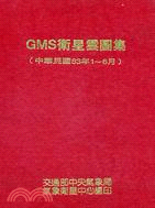 GMS衛星雲圖集（第一冊）中華民國83年1月－6月