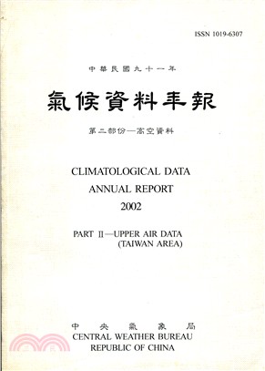 氣候資料年報－高空資料91年