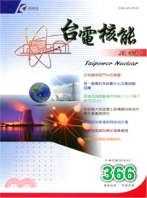 台電核能月刊第366期(102/06)