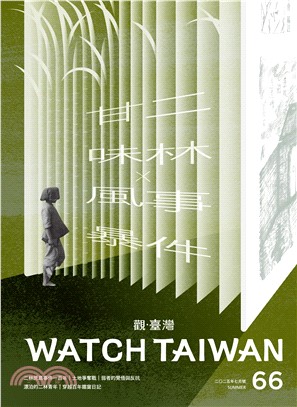 Watch Taiwan觀．臺灣第66期(2025/07)