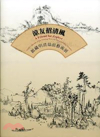 涼友招清風：館藏明清扇面收藏展專刊