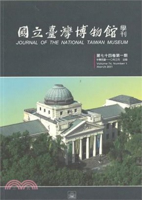 國立臺灣博物館學刊第74卷第1期