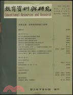 教育資料與研究（雙月刊）2008年第82期 | 拾書所