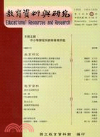 教育資料與研究（雙月刊）2009年第89期