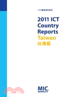 2011 ICT Country Report：台灣篇 | 拾書所