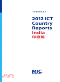 2012 ICT Country Report-印度篇