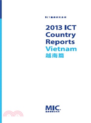 2013 ICT Country Reports－越南篇