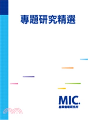 兩岸IC設計發展趨勢分析〈影音光碟〉