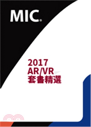 AR/VR套書精選