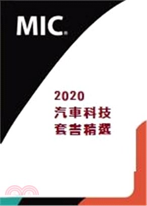 汽車科技套書精選（六冊）