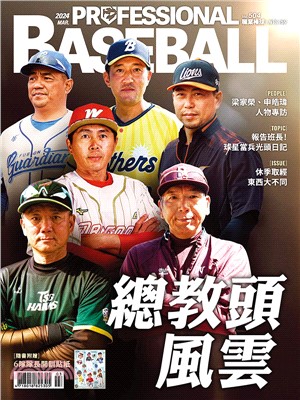 職業棒球雜誌 | 拾書所