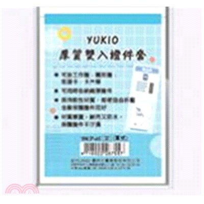 YUKIO厚質雙入證件套(直式)