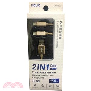 【HOLiC】Micro USB/8pin二合一接頭充電線1.5M-金