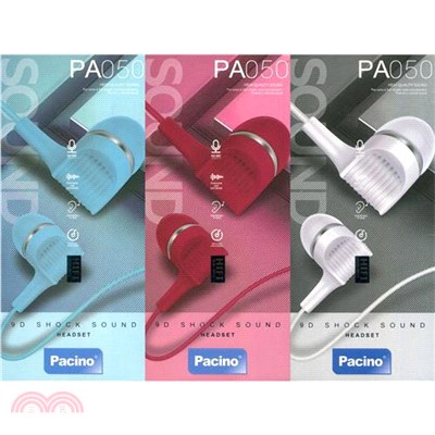 【PACINO】PA-050 入耳式MP3耳麥