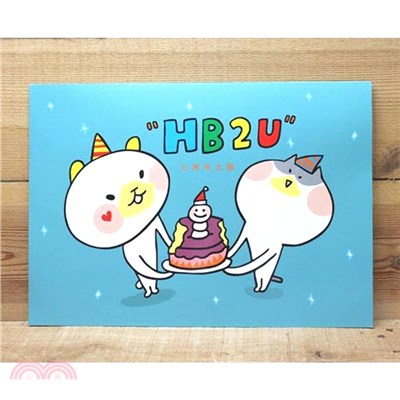 白熊 生日大卡-HB2U