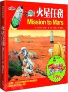 時光博物館：火星任務