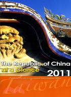 中華民國一瞥2011年(英文版)