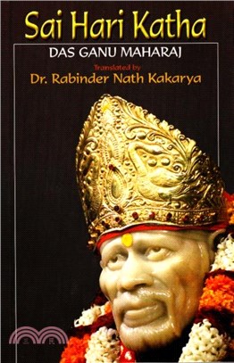 Sai Hari Katha