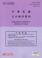 人口統計季刊：第37卷第4期(101/02)