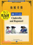 仙履奇緣 :300常用字範圍 = Cinderella and Rapunzel : 300 word level /