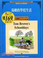湯姆的學校生活－國際英文故事精選12 | 拾書所
