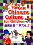 兒童中華文化(2)CD