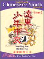 少年中文(2)修訂版-作業本CD