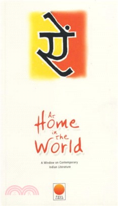 At Home in the World：A Window on Contemporary Indian Literature