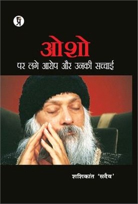 Osho Par lage Aarop Aur Unki Sachchaai