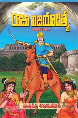 Raja Vijayaditya