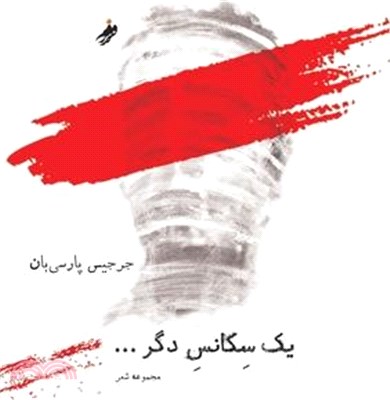 One More Scene,یک سکانس دگر