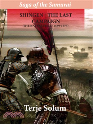 Saga of the Samurai 6 / Shingen – The last campaign
