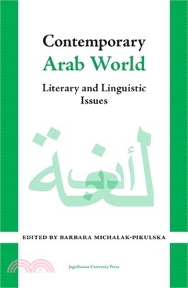 Contemporary Arab World: Literary and Linguistic Issues