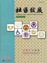 社區發展季刊140期：社會團體工作與實務(101/12)