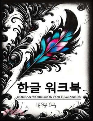 Korean Workbook for Beginners