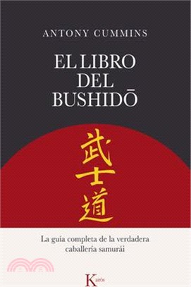 El Libro del Bushido: La Guía Completa de la Verdadera Caballería Samurái