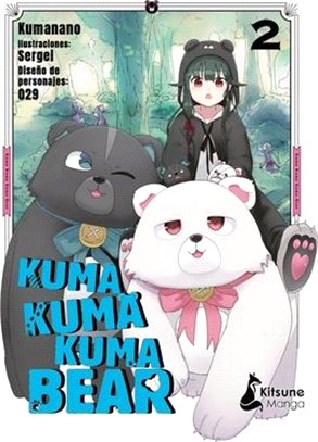 Kuma Kuma Kuma Bear 2