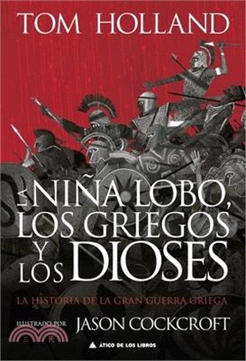 La Nina Lobo, Los Griegos Y Los Dioses