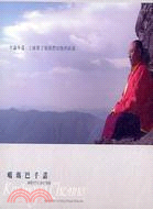 噶瑪巴千諾CD