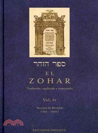 El Zohar / The Zohar