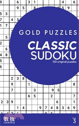 Gold Puzzles Classic Sudoku Book 3: 150 brand new classic sudoku puzzles for players of all abilities