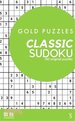 Gold Puzzles Classic Sudoku Book 5: 150 brand new classic sudoku puzzles from easy to expert difficulty for adults