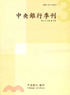 中央銀行季刊－第三十三卷第三期（100/09）