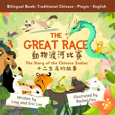 The Great Race: Story of the Chinese Zodiac (Traditional Chinese, English, Pinyin)