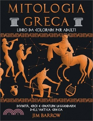 Mitologia greca - libro da colorare per adulti: Divinità, eroi e creature leggendarie dell'antica Grecia