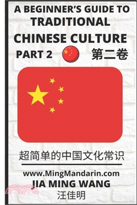 A Beginner's Guide to Traditional Chinese Culture (Part 2): English, Simplified Characters & Pinyin